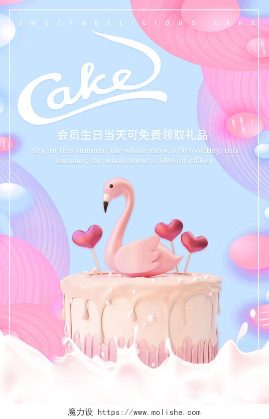 蓝紫色小清新简约甜品蛋糕活动促销海报